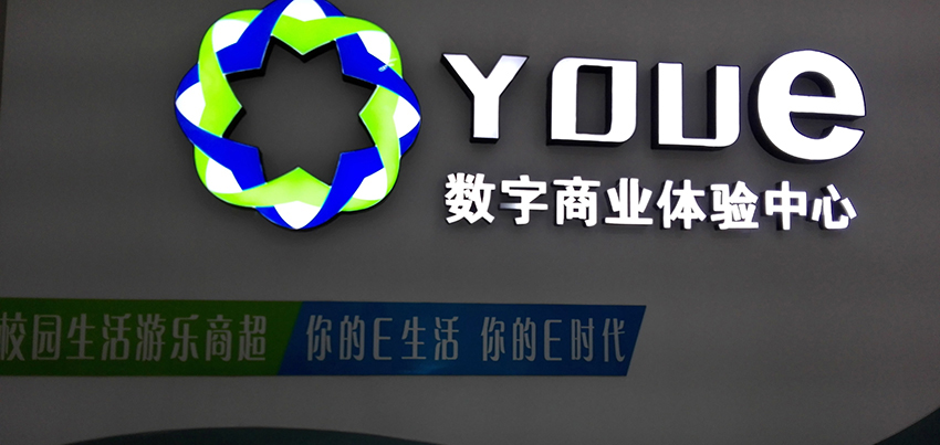 楼顶发光字