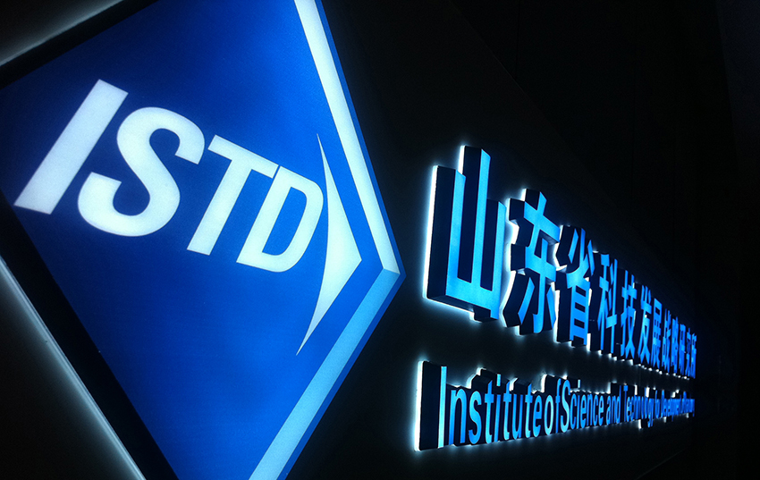 楼顶发光字