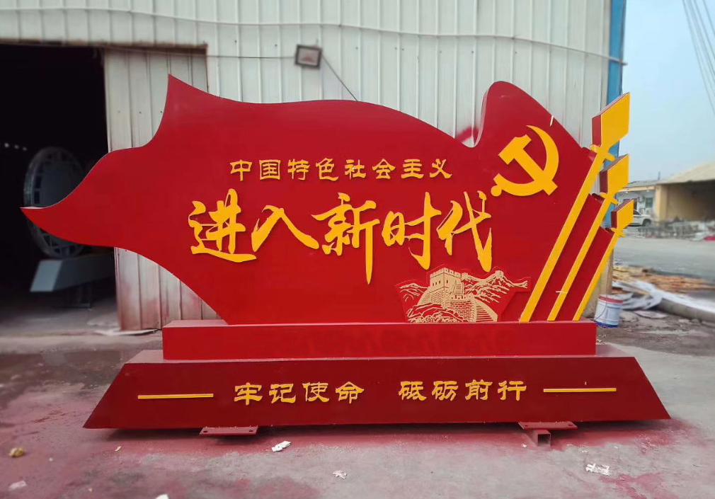 党建文化墙_户外堡垒
